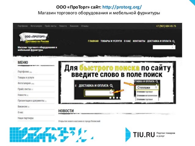 Tiu Ru Магазин Москва Tiu Ru Магазин Москва